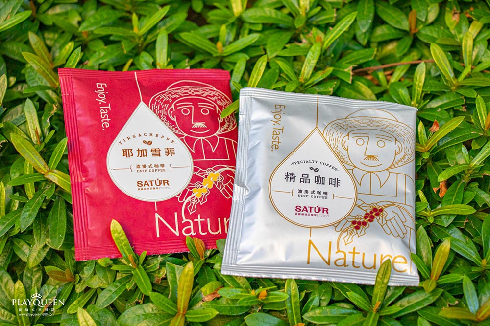 SATUR薩圖爾精品咖啡