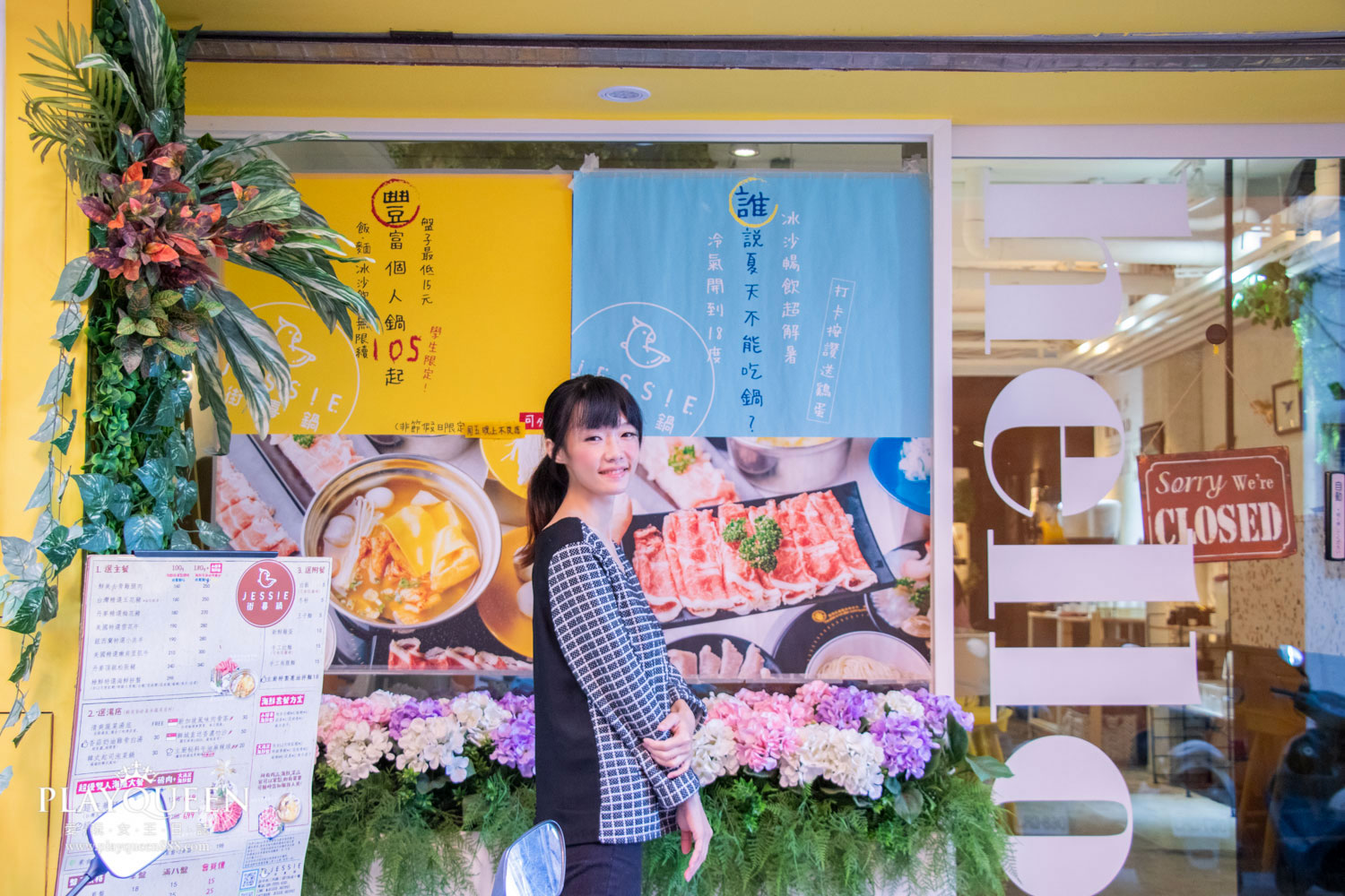 街喜鍋迴轉火鍋