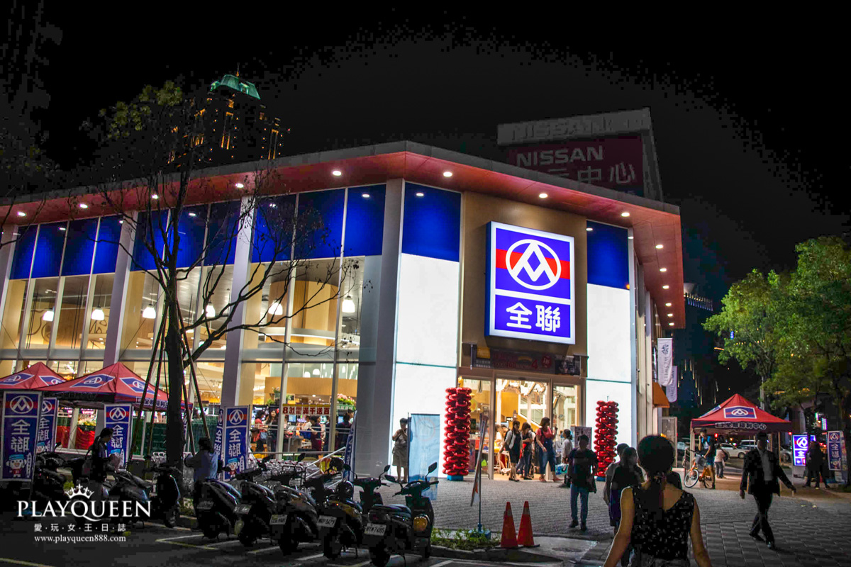 全聯台中市政旗艦店