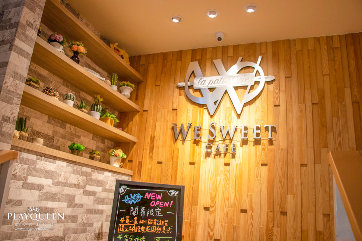 全聯福利中心WE SWEET咖啡館