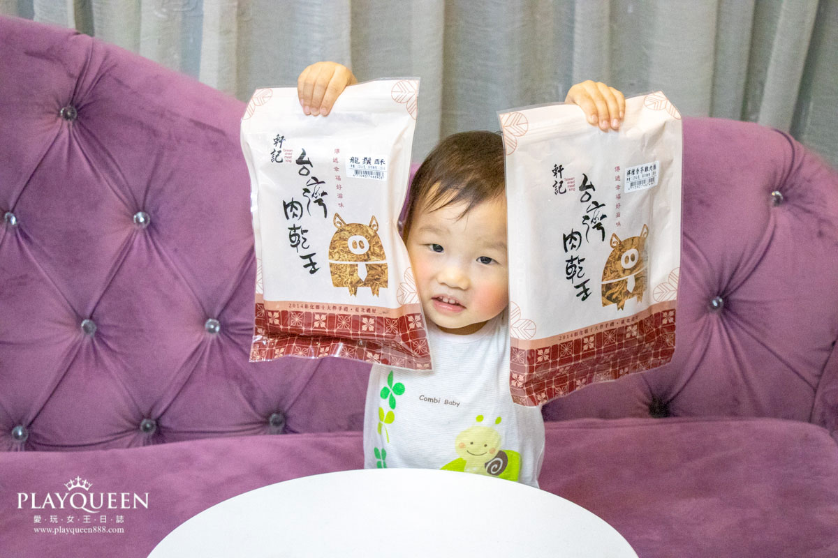 軒記台灣肉乾王