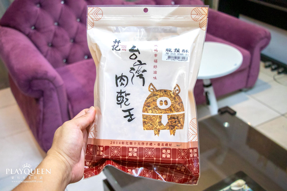 軒記台灣肉乾王