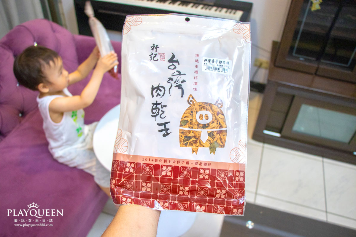 軒記台灣肉乾王