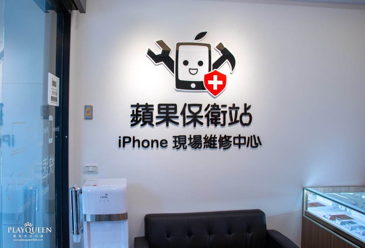 蘋果保衛站-巨城店