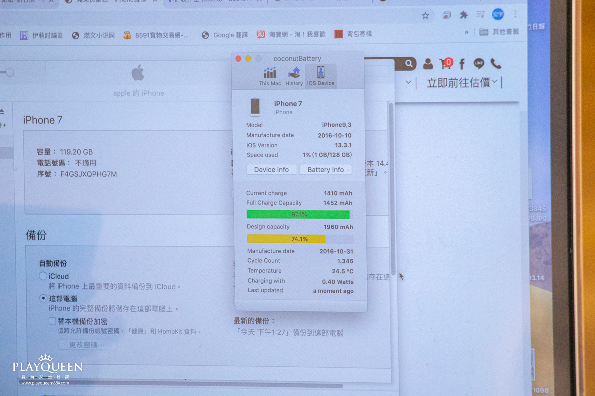 蘋果保衛站-巨城店