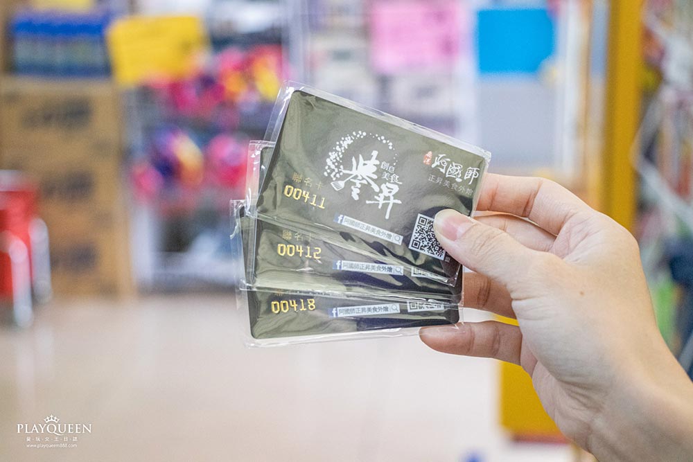 譽昇創意美食聯盟會員卡