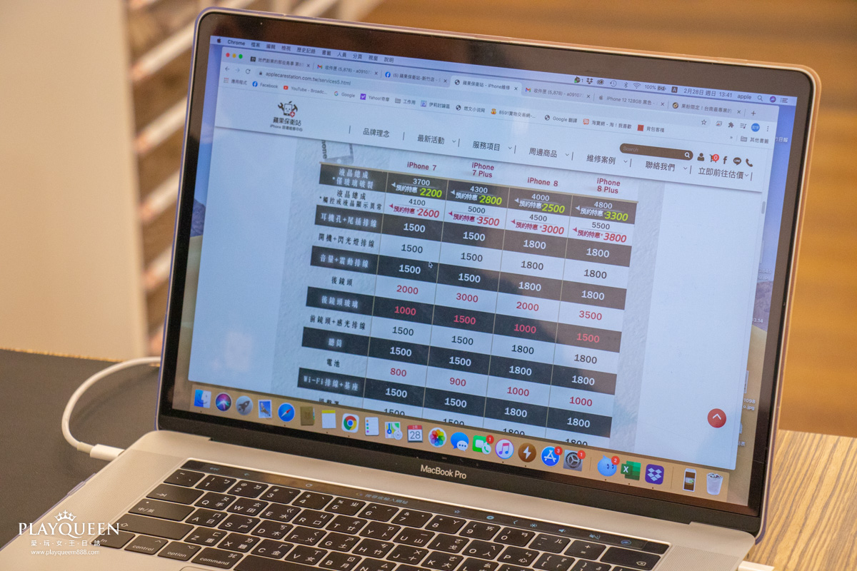 蘋果保衛站-巨城店