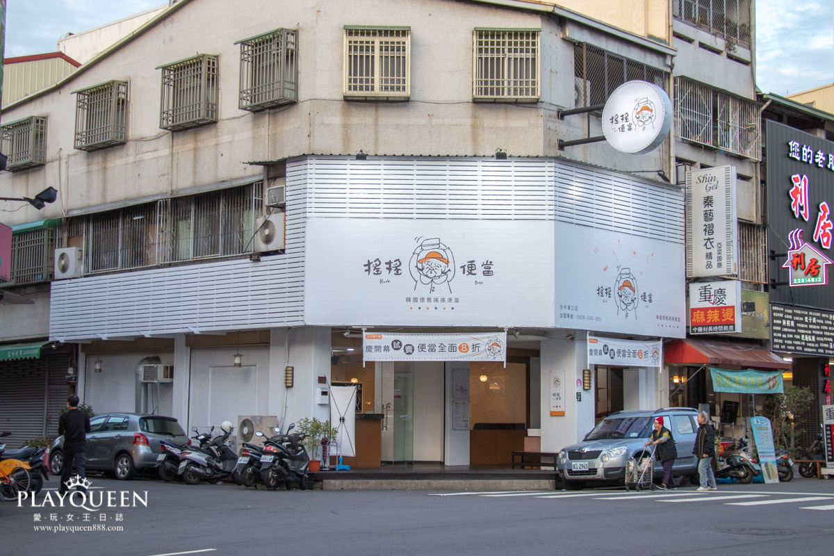 搖搖便當 rock box