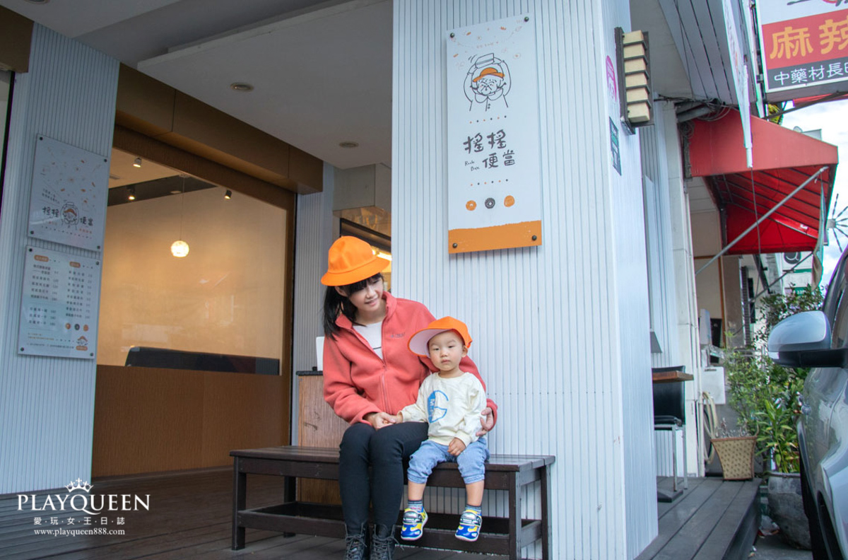 搖搖便當 rock box