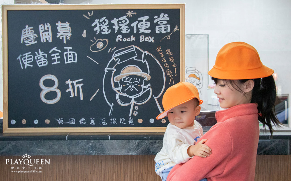 搖搖便當 rock box