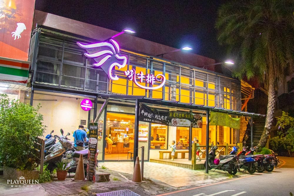 吼牛排中壢旗艦店