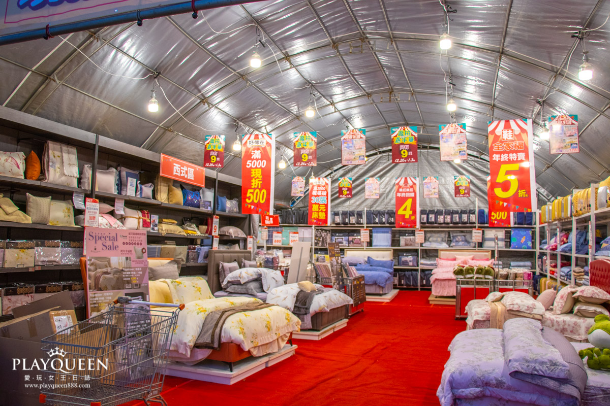 2020廠拍嘉年華好傢在寢具床墊館