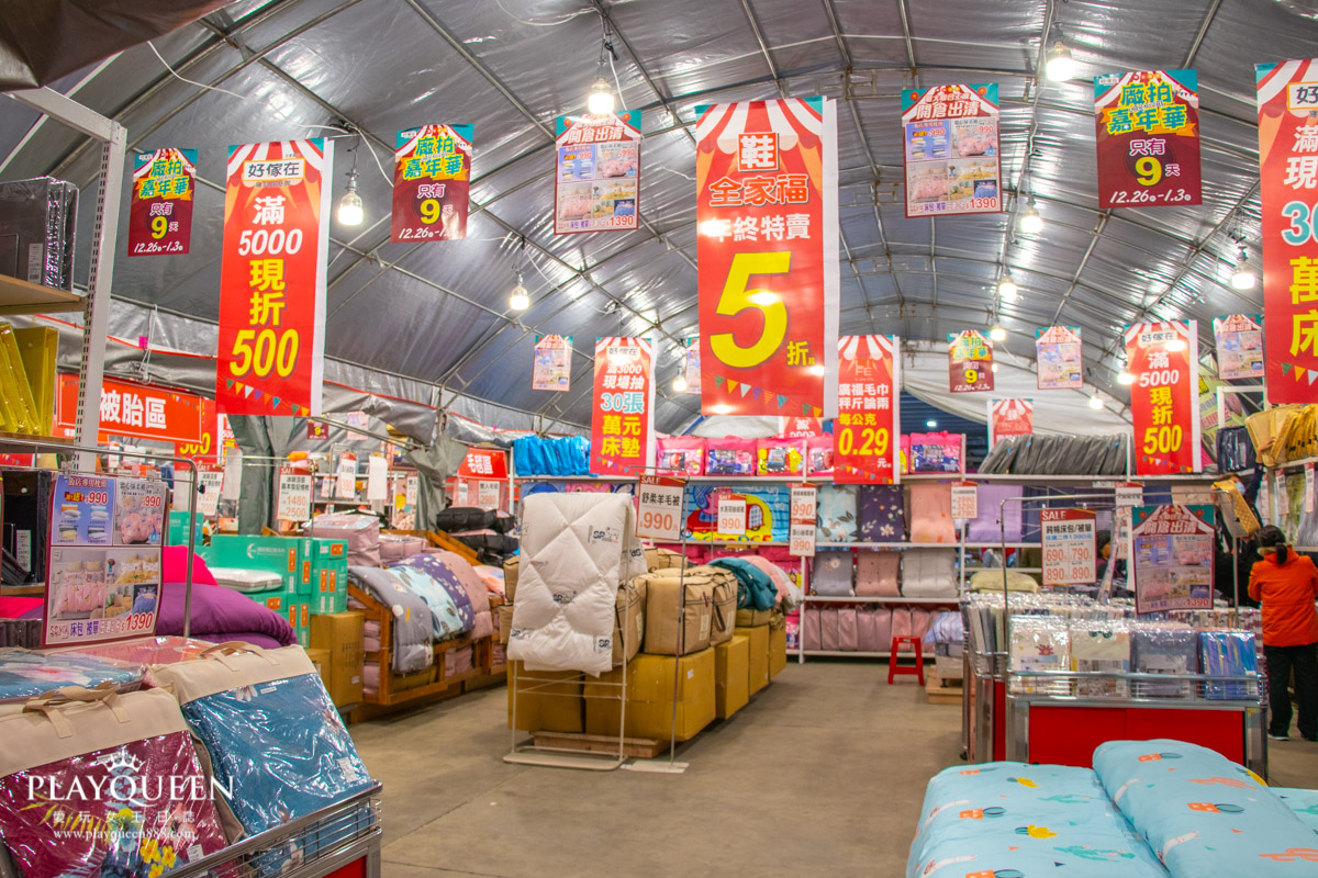 2020廠拍嘉年華好傢在寢具床墊館