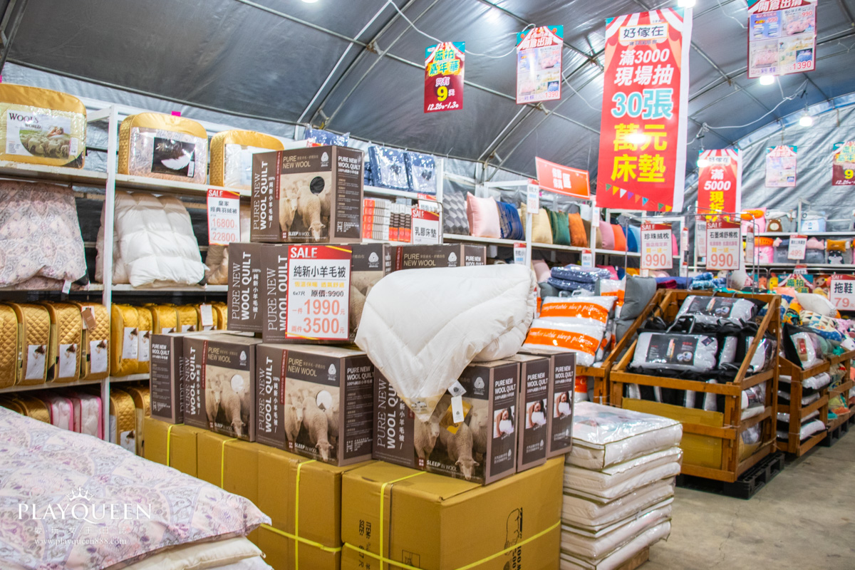 2020廠拍嘉年華好傢在寢具床墊館