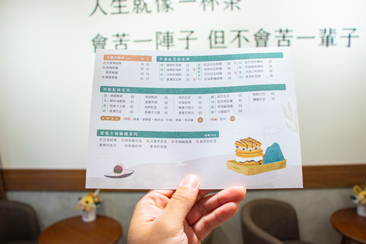 外婆的茶屋-樹林板金店