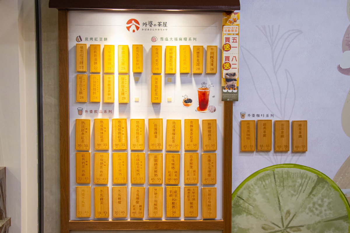 外婆的茶屋-樹林板金店