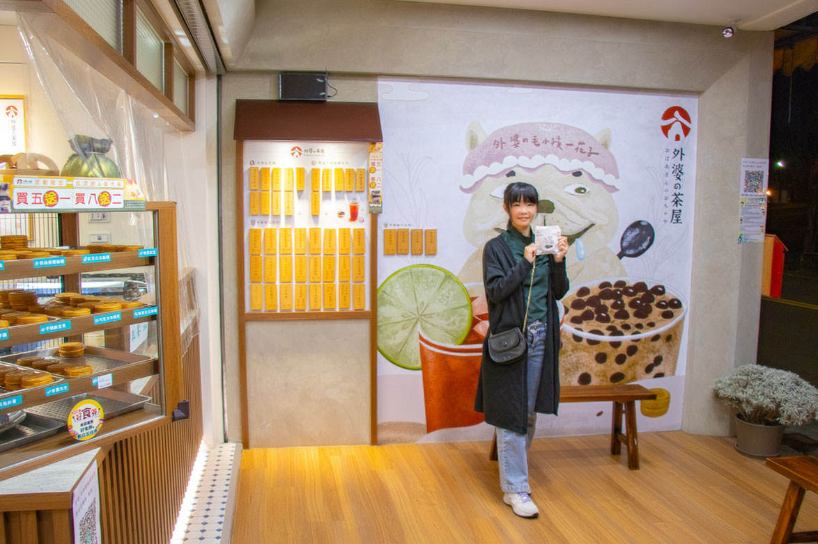 外婆的茶屋-樹林板金店