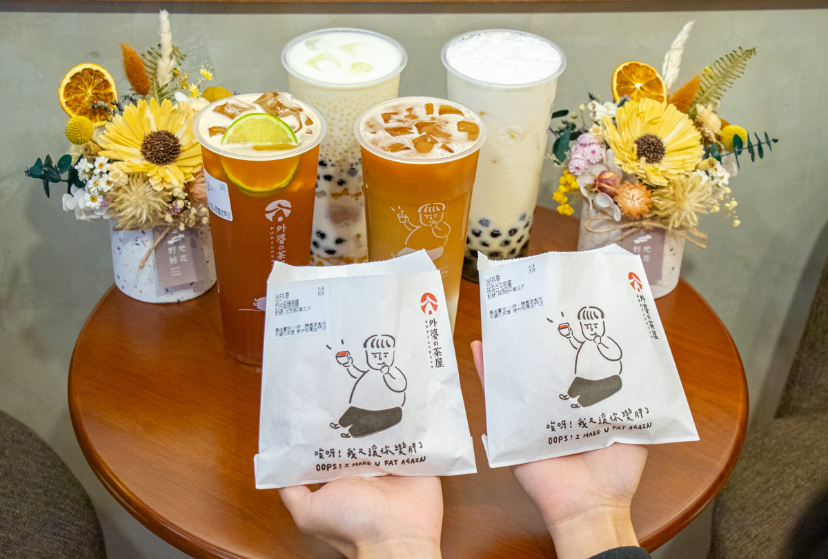 外婆的茶屋-樹林板金店