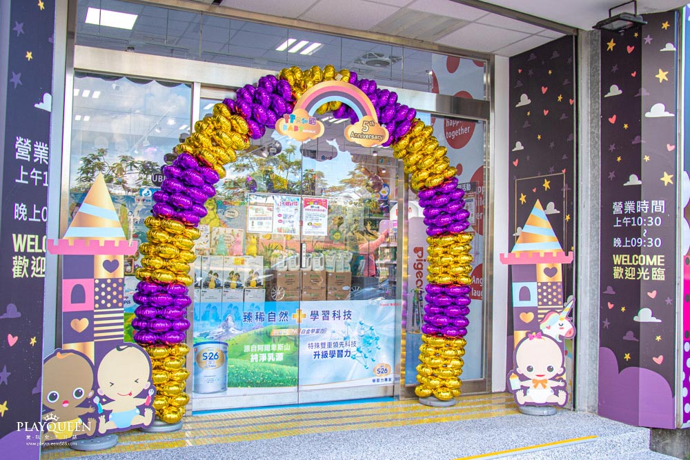 寶寶共和國 寶寶共和國