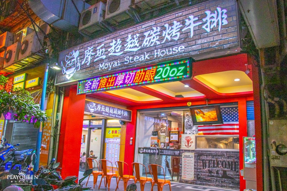 摩亞超越原味炭烤牛