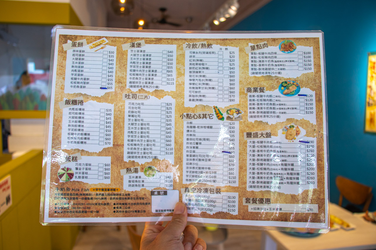 牛奶魚Milk Fish 牛奶魚Milk Fish