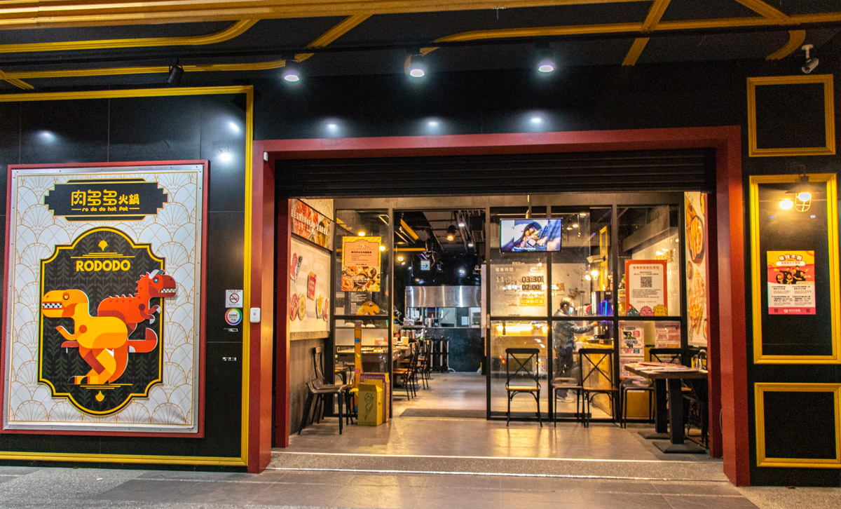 肉多多火鍋-台中向上店