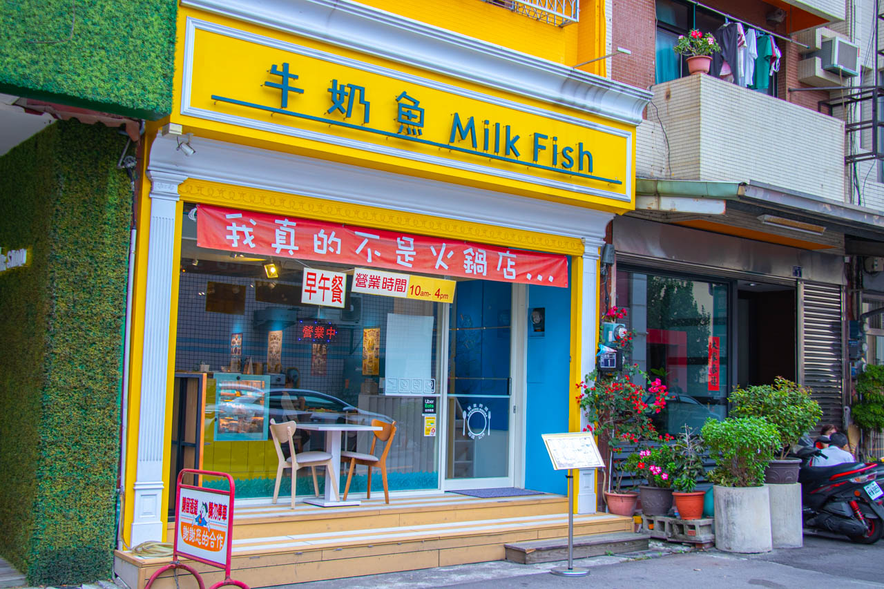 牛奶魚Milk Fish 牛奶魚Milk Fish