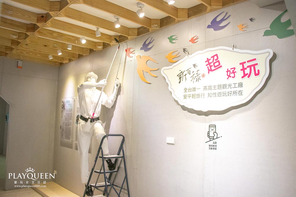 新百祿燕窩觀光工廠