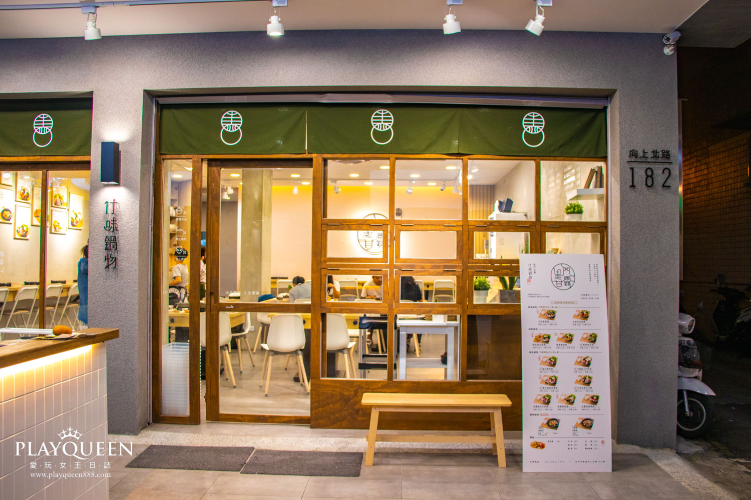 黑門甘露-什味鍋物向上店