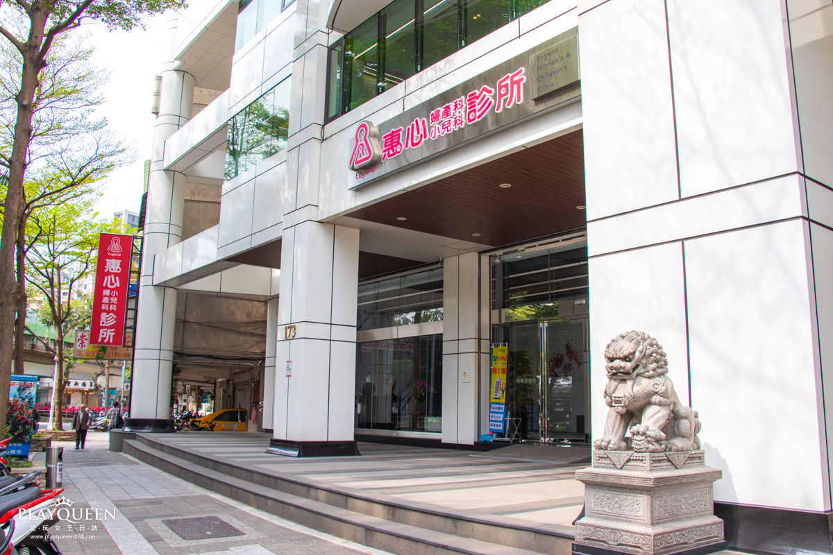 惠心婦產科小兒科診所 成功院區