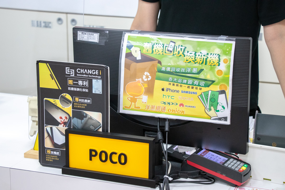 洋蔥網通-挑戰沙鹿最便宜