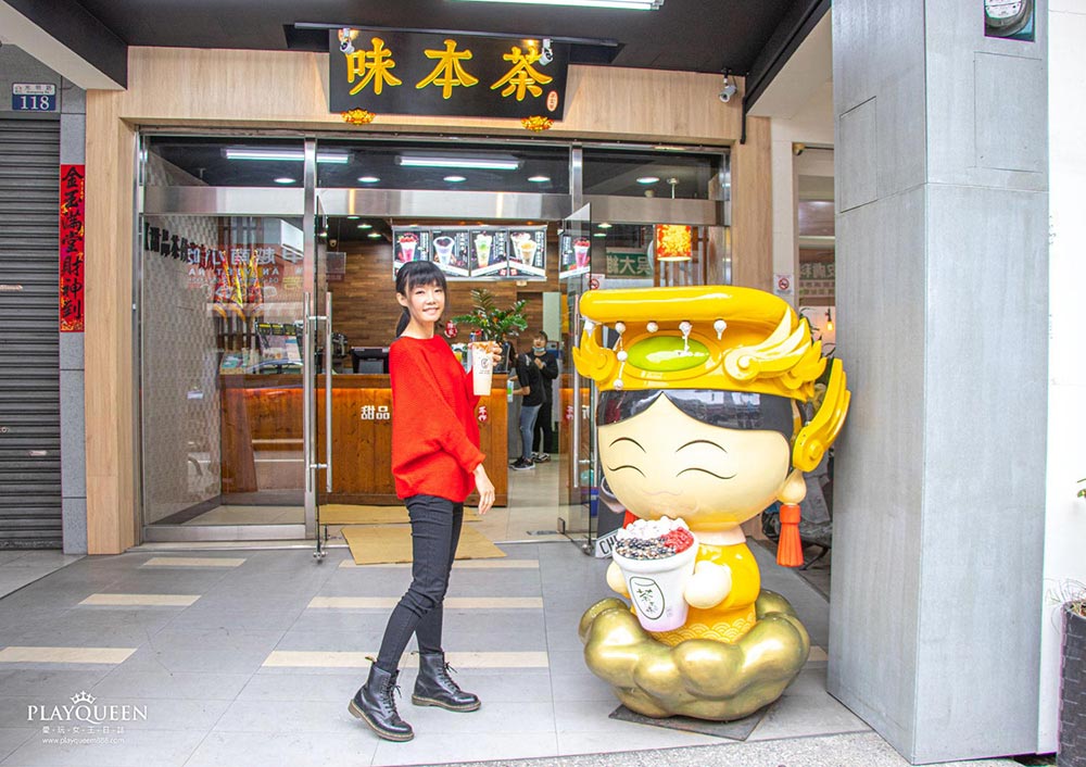 大甲茶本味光明店