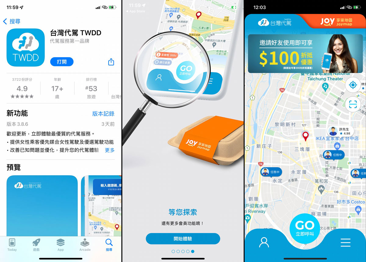 台灣代駕twdd伴你回家