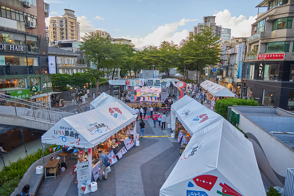 2023原創新美學LiMA原遊會