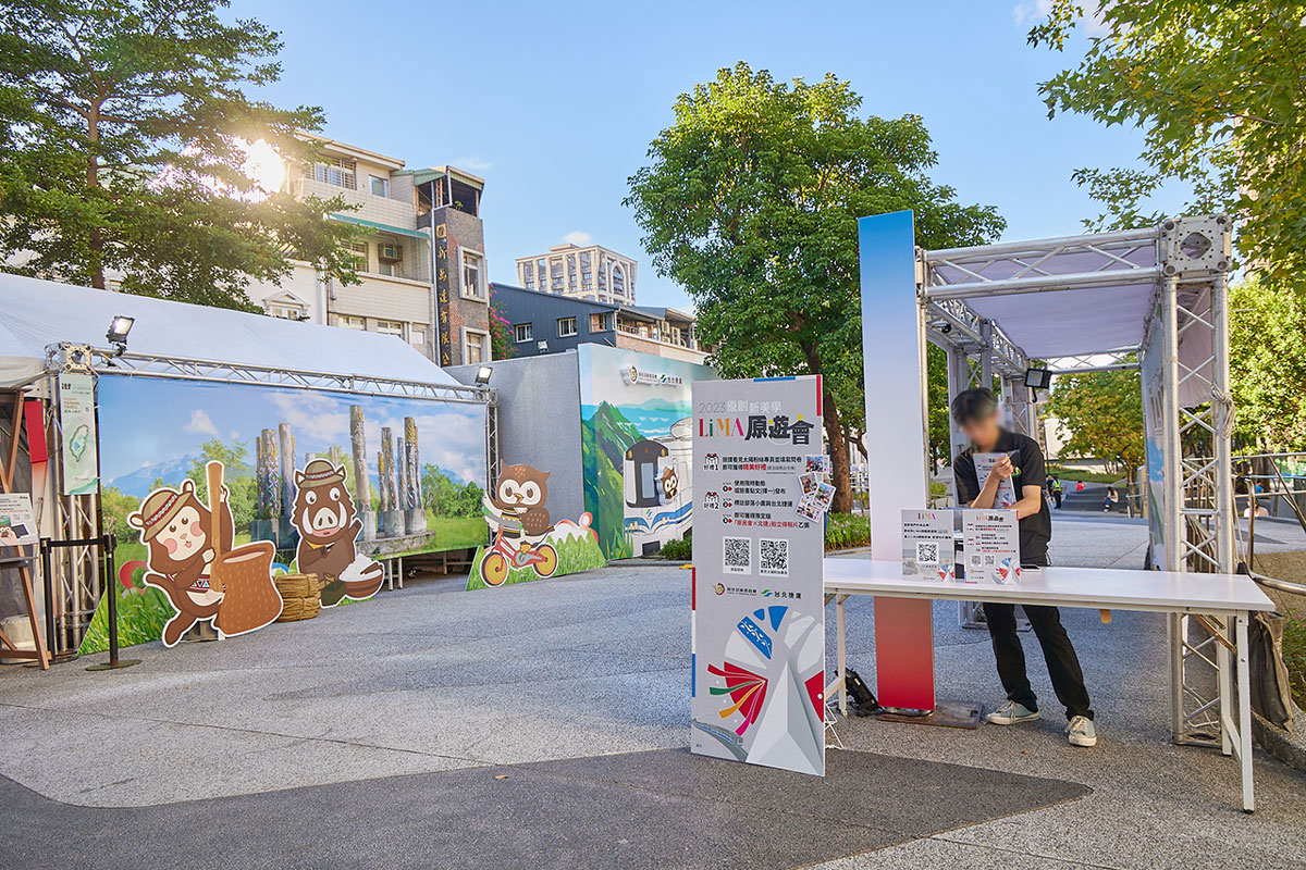 2023原創新美學LiMA原遊會