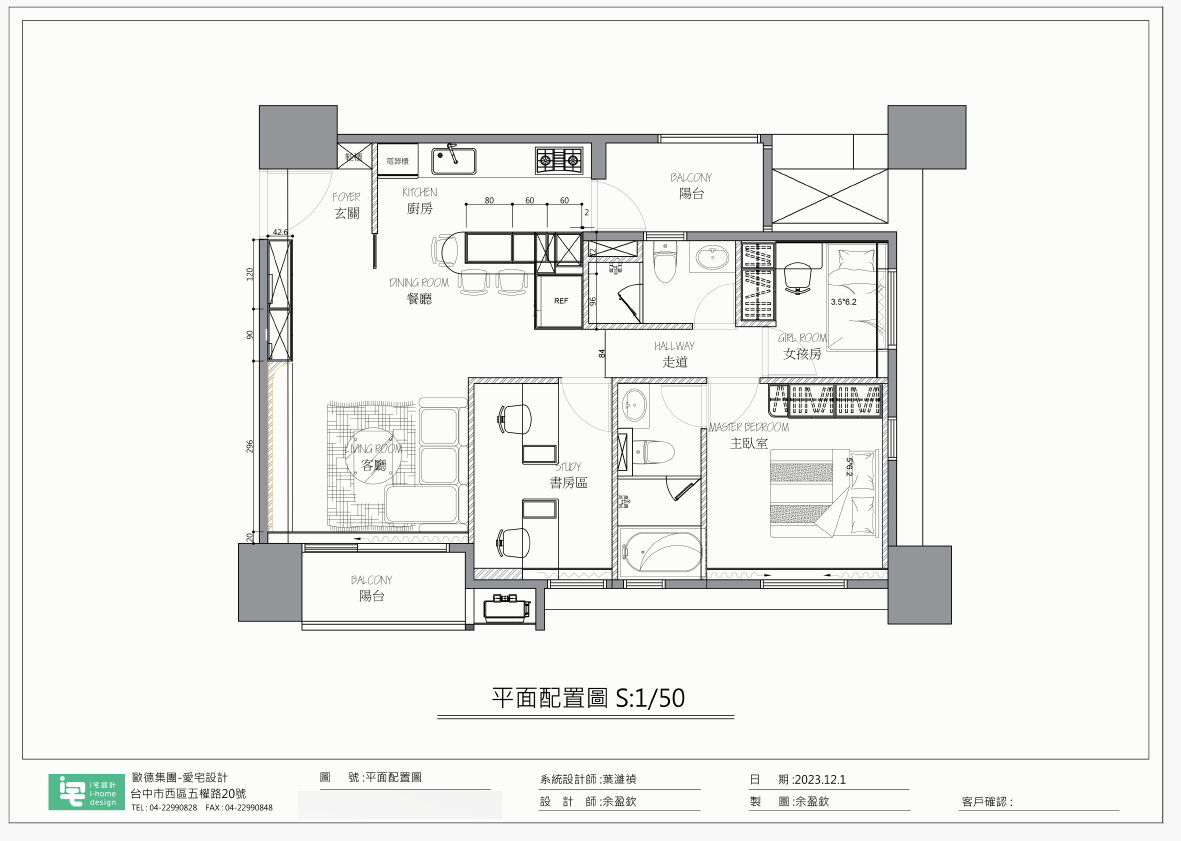 歐德集團-i宅設計