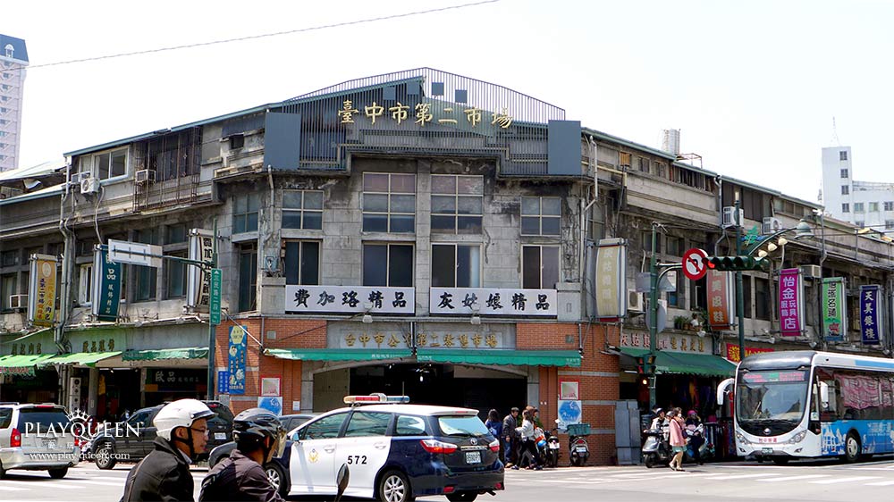 台中第二公有市場