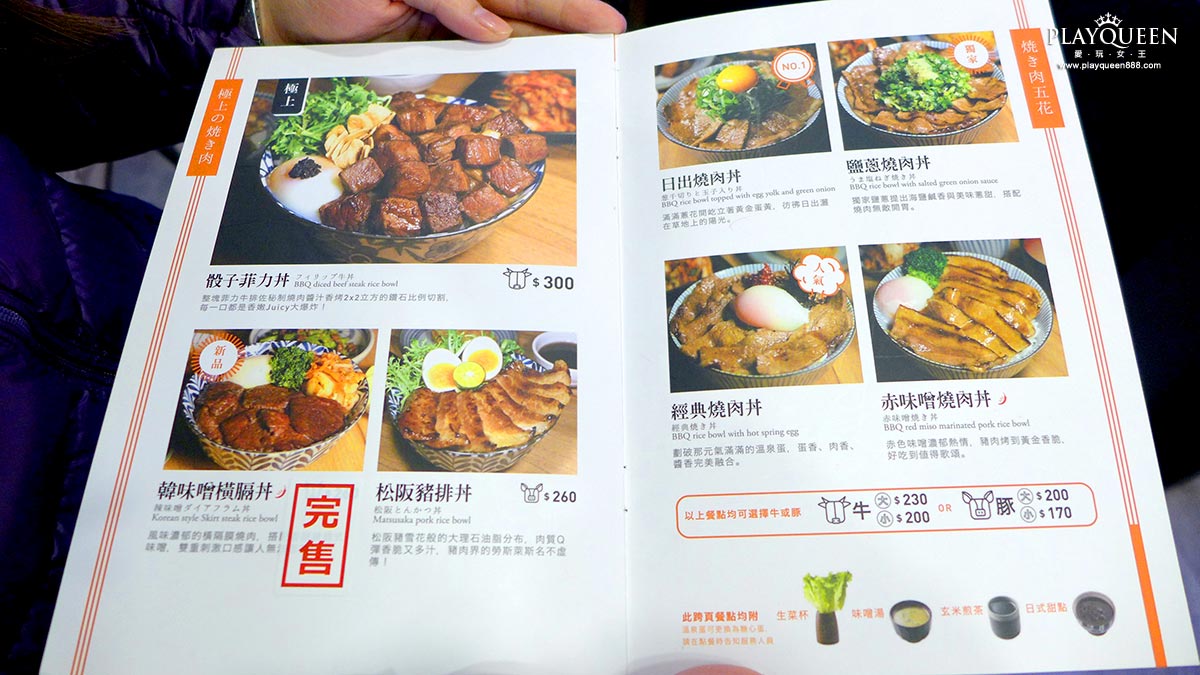 開動~開丼，地表最強燒肉丼