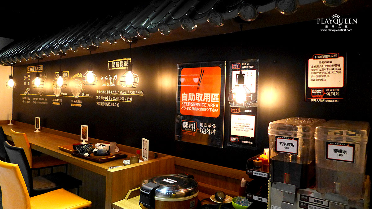 開動~開丼，地表最強燒肉丼