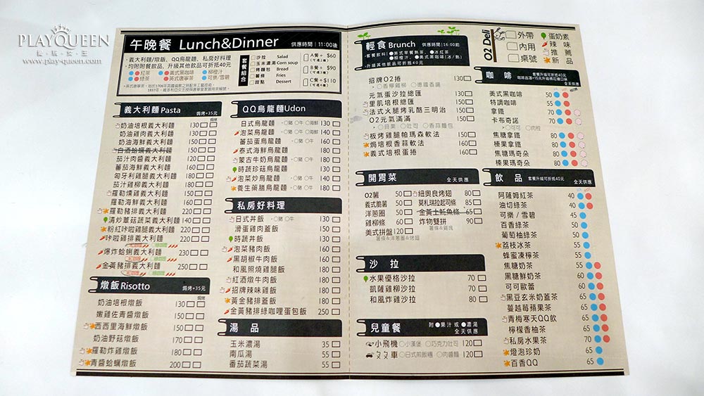 O2Deli 歐兔啡食館menu