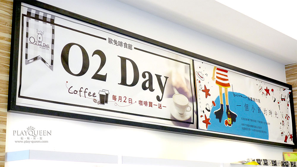 O2Deli 歐兔啡食館