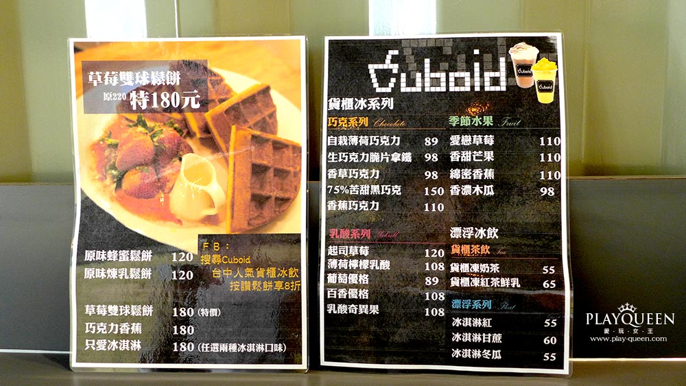 Cuboid貨櫃屋冰飲