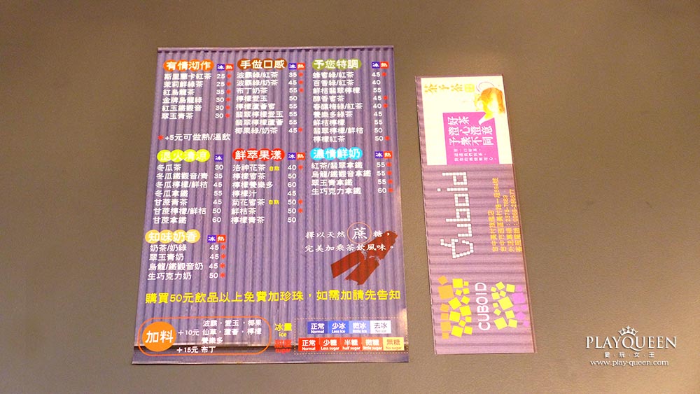 Cuboid貨櫃屋冰飲