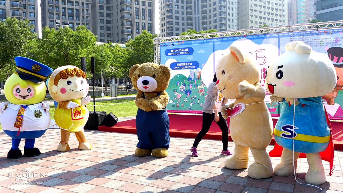 2016樂活熊城市嘉年華，文心森林公園