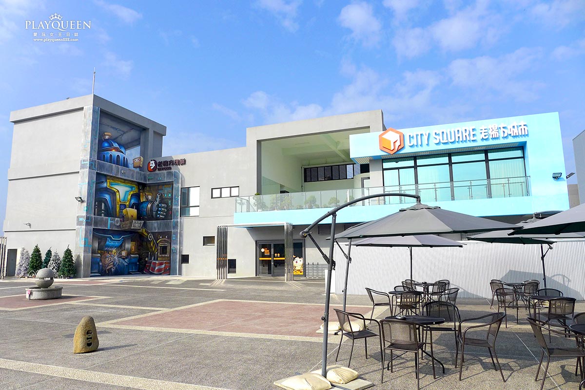 老楊方城市觀光工廠