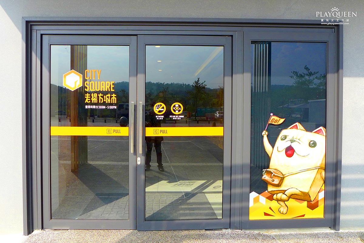 老楊方城市觀光工廠