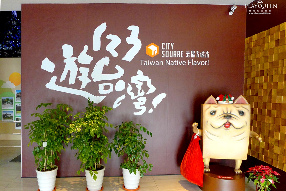 老楊方城市觀光工廠