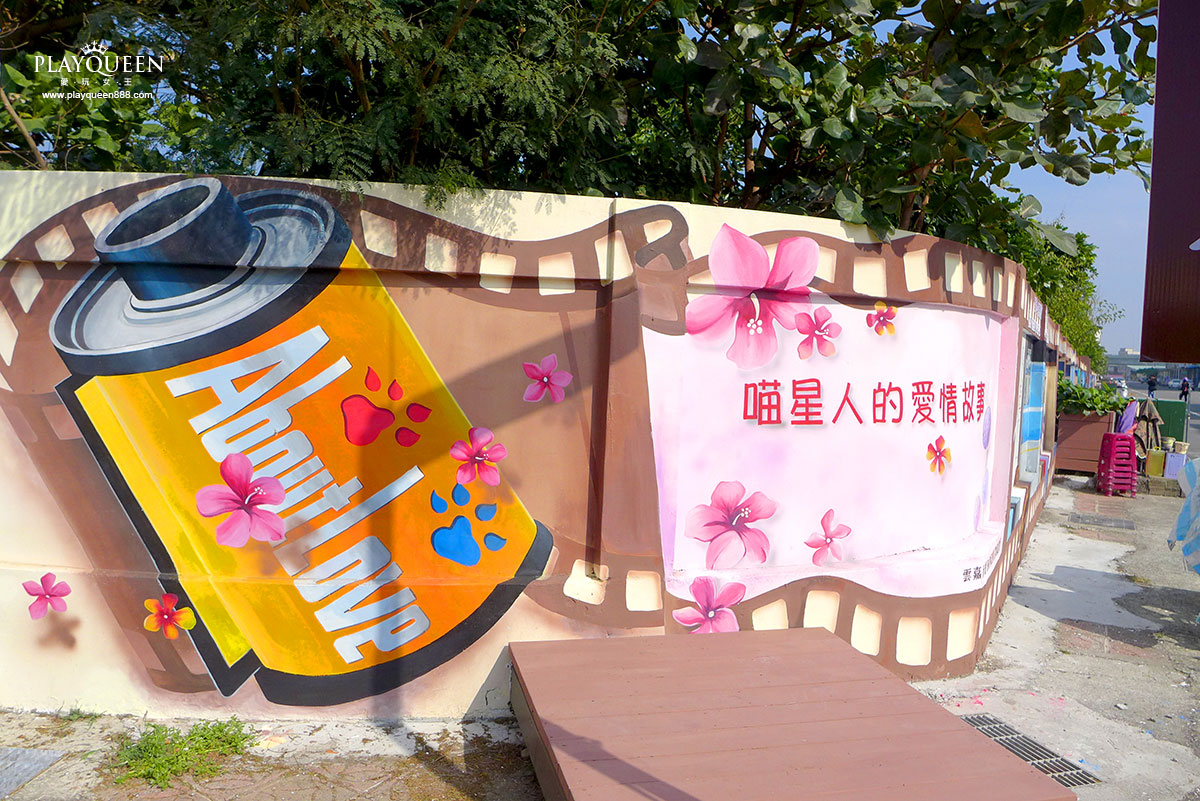 嘉義喵星人的愛情故事