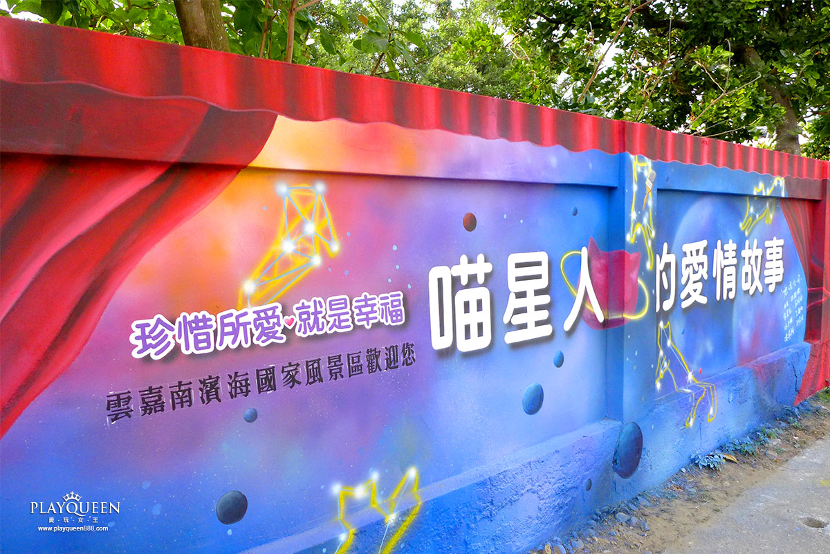 喵星人的愛情故事