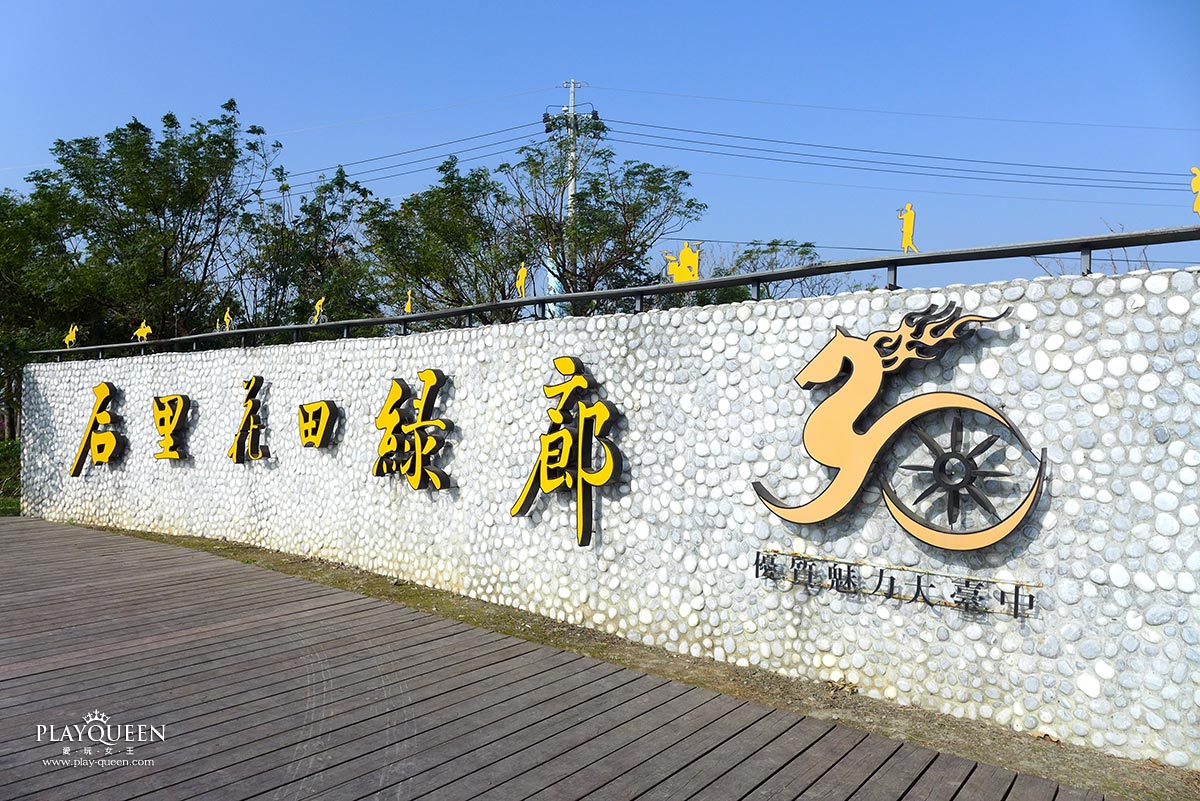 2016臺中國際花毯節，后里花田綠廊